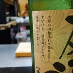 山猫軒 - 四合瓶900本限定