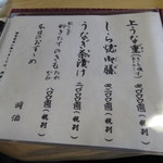 うなぎ亭 友栄 -  【再訪9】5月の鰻の値段