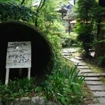 おかあさんのパン - 