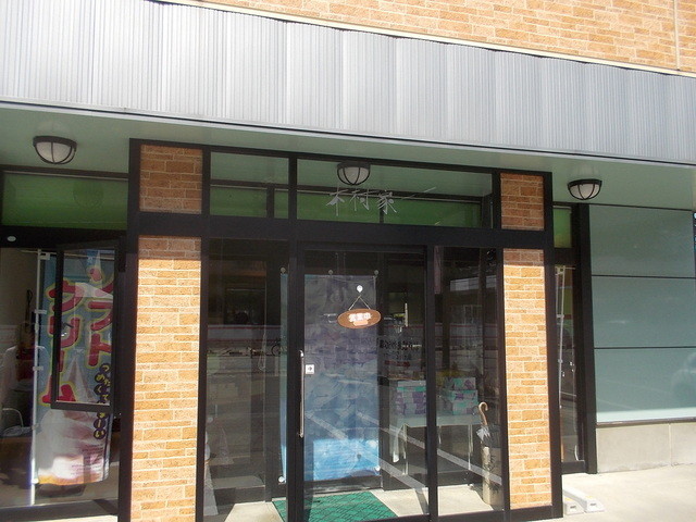 木村家菓子店 - 小国（和菓子）の写真