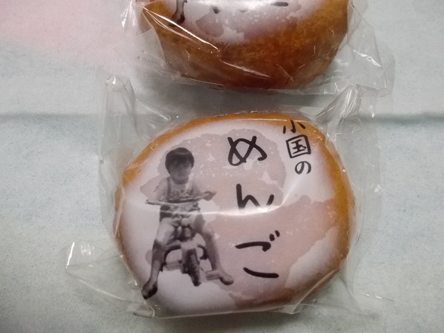 木村家菓子店 - 小国（和菓子）の写真