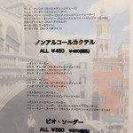 トラットリア コルティーレ - 