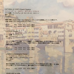 トラットリア コルティーレ - 