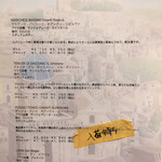 トラットリア コルティーレ - 