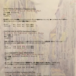 トラットリア コルティーレ - 