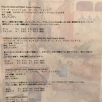 トラットリア コルティーレ - 