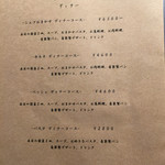 トラットリア コルティーレ - 