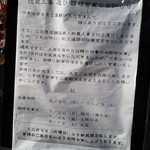 うなぎの新甫 - 臨時休業のお知らせ