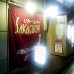 SAKAGUCHI - 横のトビラから入り、階段で2階へ。