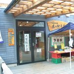 道の駅 ふくしま東和 あぶくま館 - 奥のあぶくま館(別館)食事処入り口