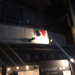 SATOブリアン - 