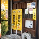Nomikuidokoro Kandagawa - 店舗外観
