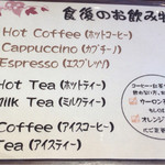 そうりの食卓 - 