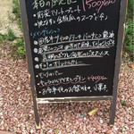 そうりの食卓 - また別の日のメニュー