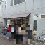 やまと - 開店直後から行列が出来ていました