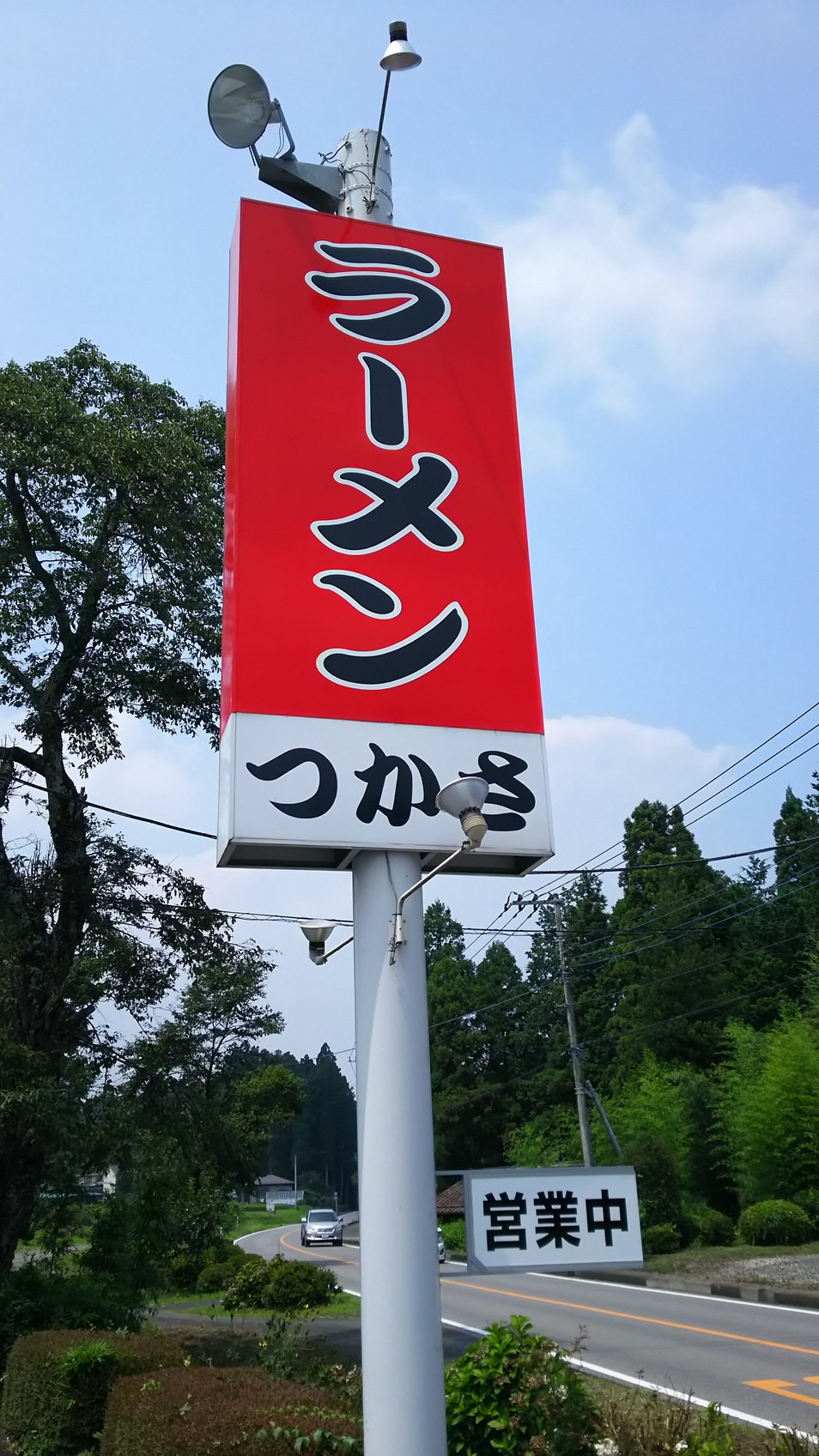 らーめんつかさ name=