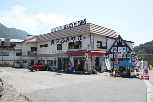 吹割観光ドライブイン 沼田市その他 定食 食堂 食べログ