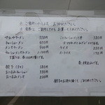 ぜんや - メニュー