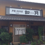 きさらぎ - 