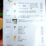 大地のテラス - ドリンクメニュー