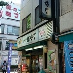 小諸そば - ほぼ、神保町店❕