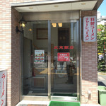 北京飯店 - 