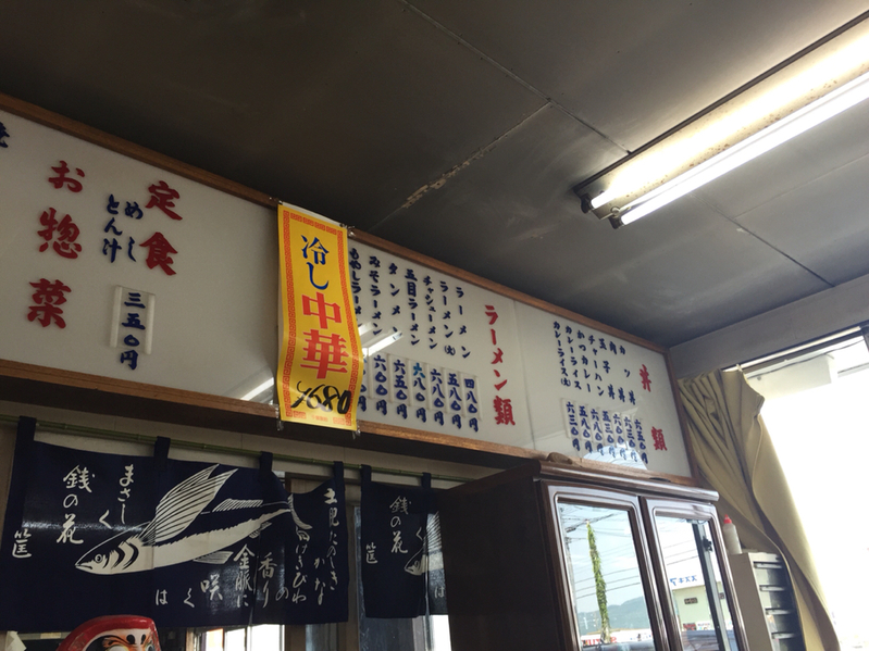 みはらしや食堂 name=