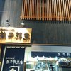 兼平鮮魚店 中洲川端店