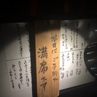 板前心 菊うら - 