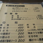 煮込みうどん かに屋 - ミニ天丼セット　その他のメニュー