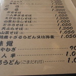 煮込みうどん かに屋 - 煮込み以外のメニュー