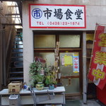 Ichibashokudou - 入口です。