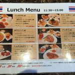 タイレストラン タニサラ - 旧ランチメニュー1