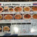 タイレストラン タニサラ - 旧ランチメニュー1