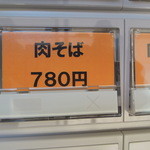 自家製麺 伊藤 - メニュー(2015.06)