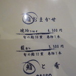 小判寿司 - やはりおまかせの琥珀しかないでしょう（＾＾）