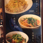 キブン、デ、、サチオ - どんぶりメニュー