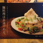 キブン、デ、、サチオ - 2015年7月限定麺
      軟派・冷やし・Men