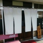 まるぶし　とんや - 【2015.8.6(木)】店舗の外観