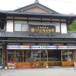 九増兵衛餅本舗 - 重厚感ある建物