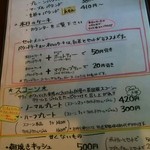 Chatoka - メニュー