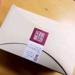 追分だんご本舗 - 2013.11.16訪問