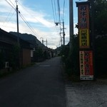 川部精肉店 - 