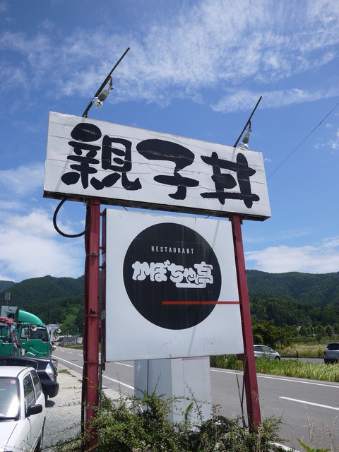 かぼちゃ亭 - 村山（居酒屋）の写真