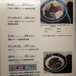 追分だんご本舗 - お品書き⑥あんみつ(2015.8.6撮影)