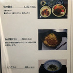 追分だんご本舗 - お品書き⑤甘味(2015.8.6撮影)