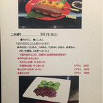 追分だんご本舗 - お品書き①お団子2本盛り/よもぎ(2015.8.6撮影)