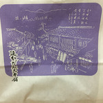追分だんご本舗 - 包装(2015.8.6撮影)