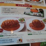 ロイヤルホスト - ビジネスランチ