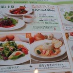 ロイヤルホスト - 日替わりランチ